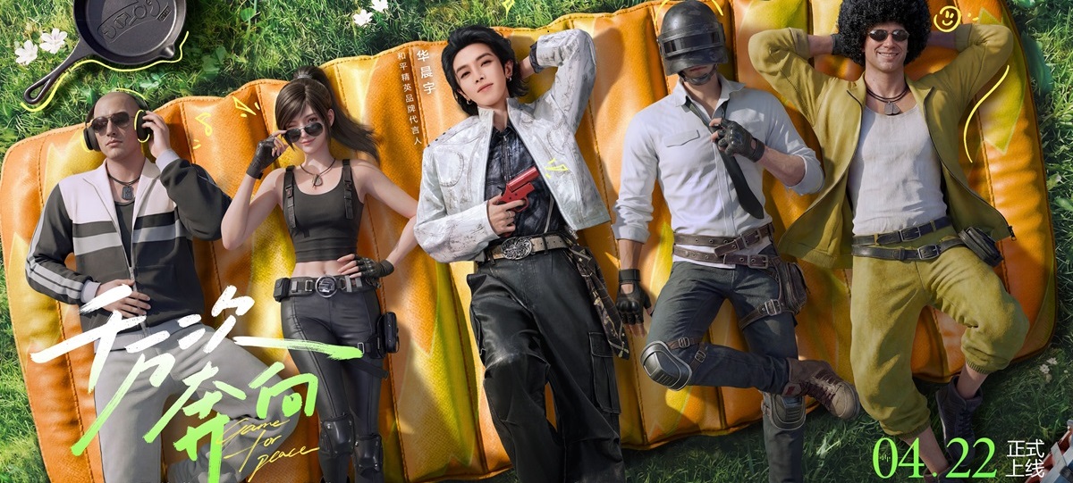 Forever brave and young (千万次奔向)