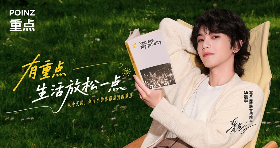 Skincare Brand “重点POINZ”